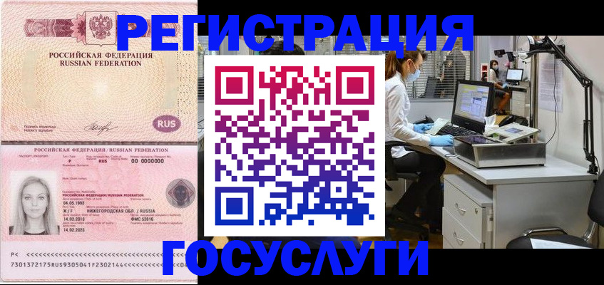 прописка штамп в Бахчисарае